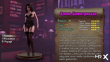 TreasureOfNadia - Diana Nude Pages E3 #87