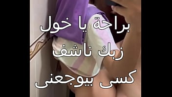 فضيحة شرموطة المحلة تتناك من محصل الكهربا بعد ما هاج عليها و البنطلون زانق على كسها طيزك ملبن ااه براحة طيب